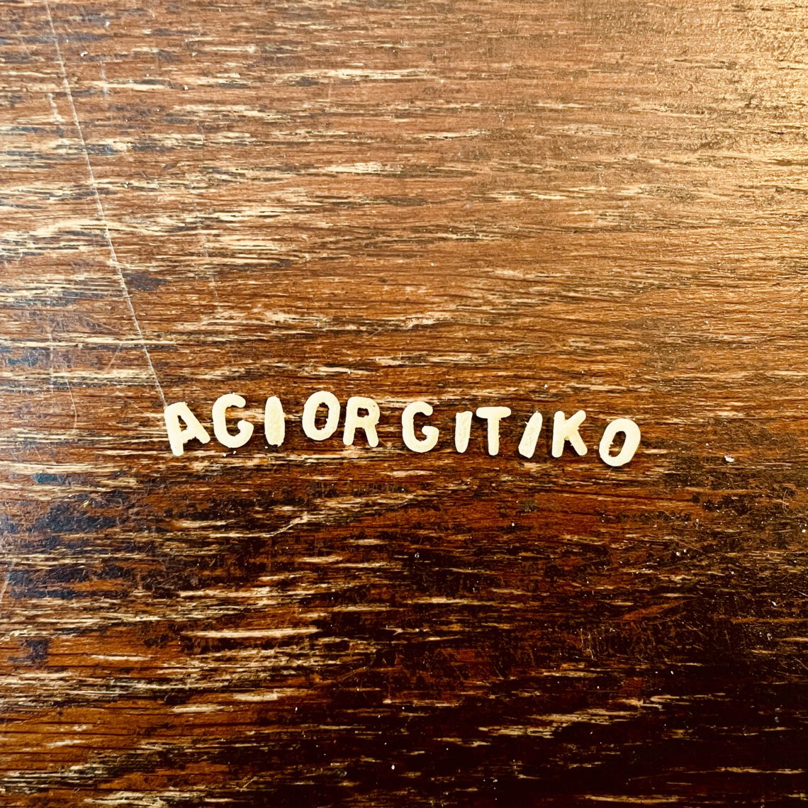 Agiorgitiko mit Buchstabennudeln geschrieben